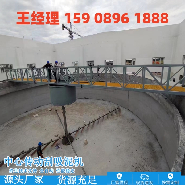 无锡中心传动刮泥机